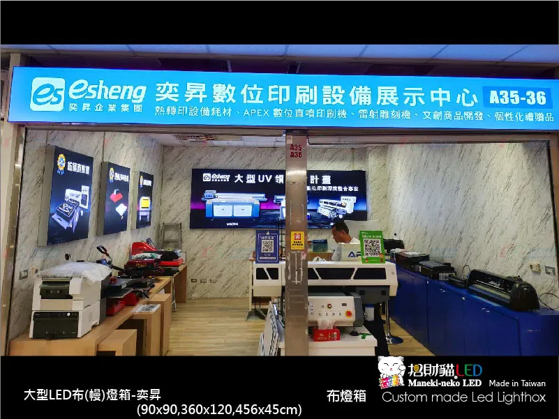 大型卡布(軟膜)燈箱