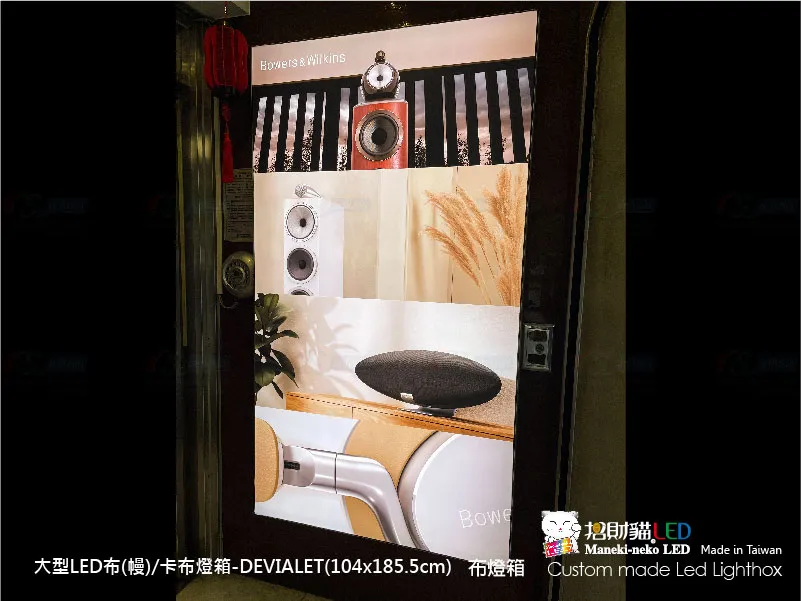 大型卡布(軟膜)燈箱