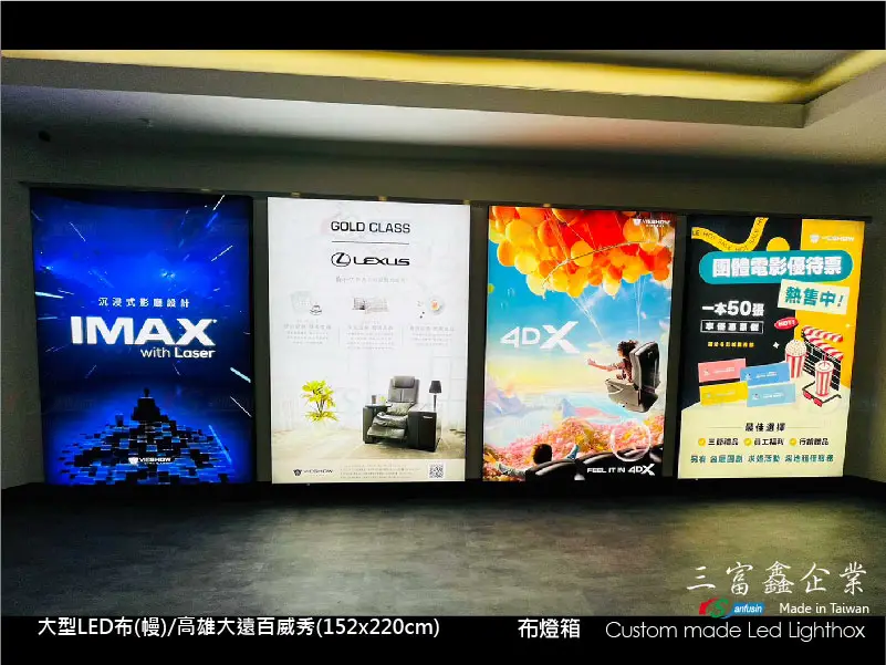 大型卡布(軟膜)燈箱