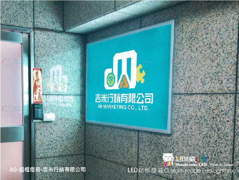 鋁框超薄燈箱
