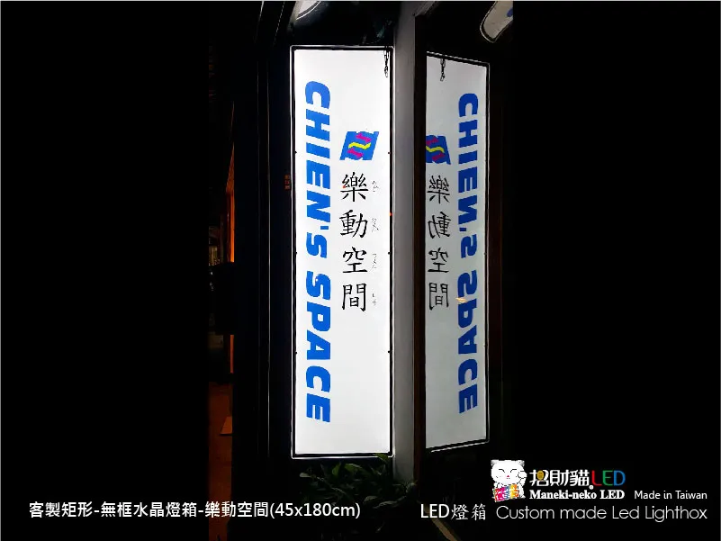 客製雙面水晶燈箱