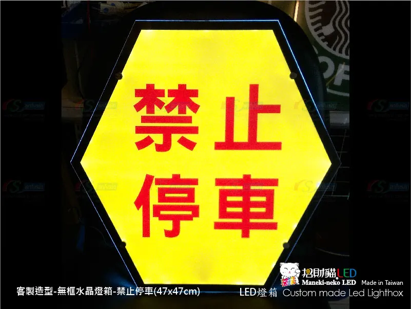 水晶造型燈箱