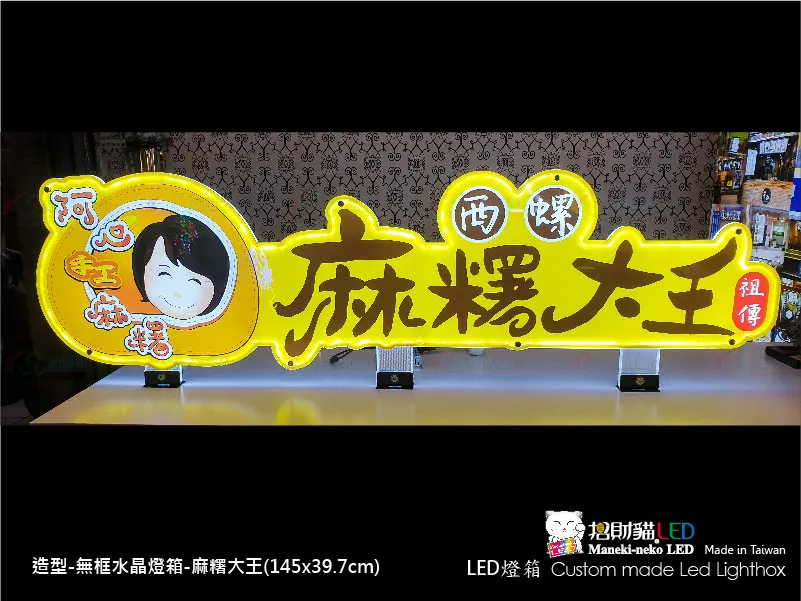 水晶造型燈箱