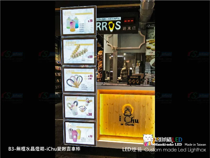 水晶超薄燈箱