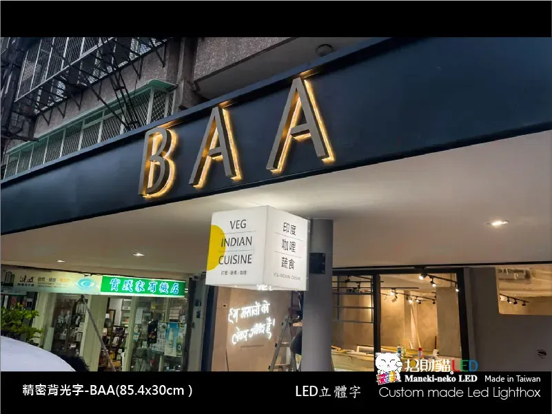 其他立體字(小招牌)