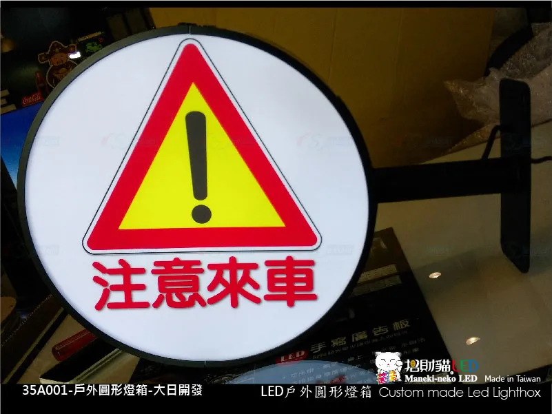 戶外圓燈箱