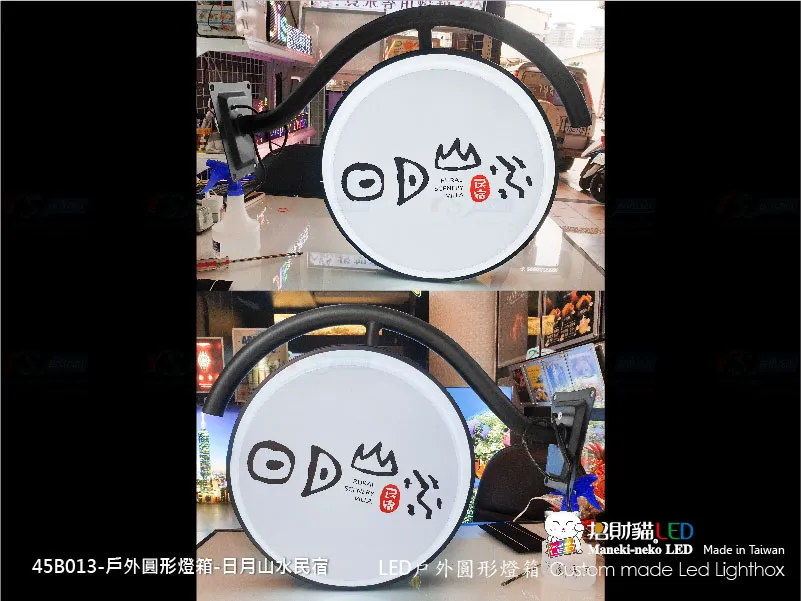 戶外圓燈箱