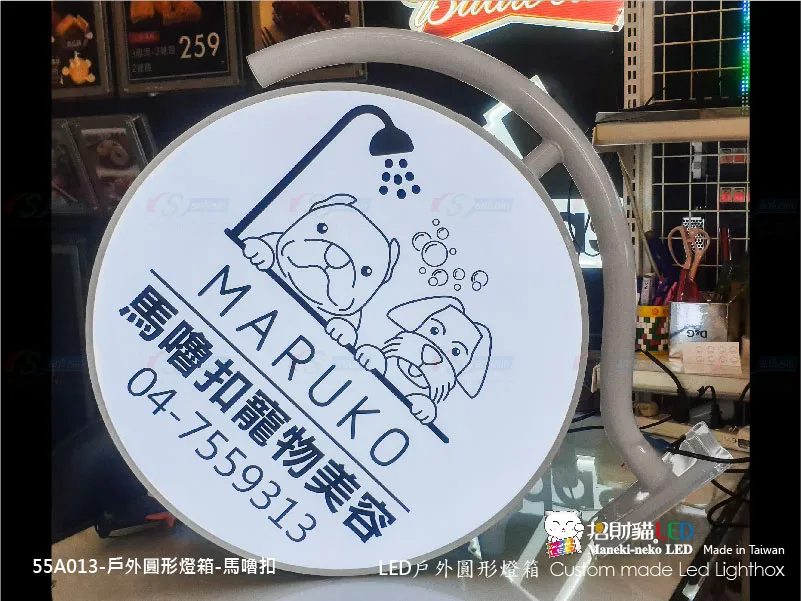 戶外圓燈箱