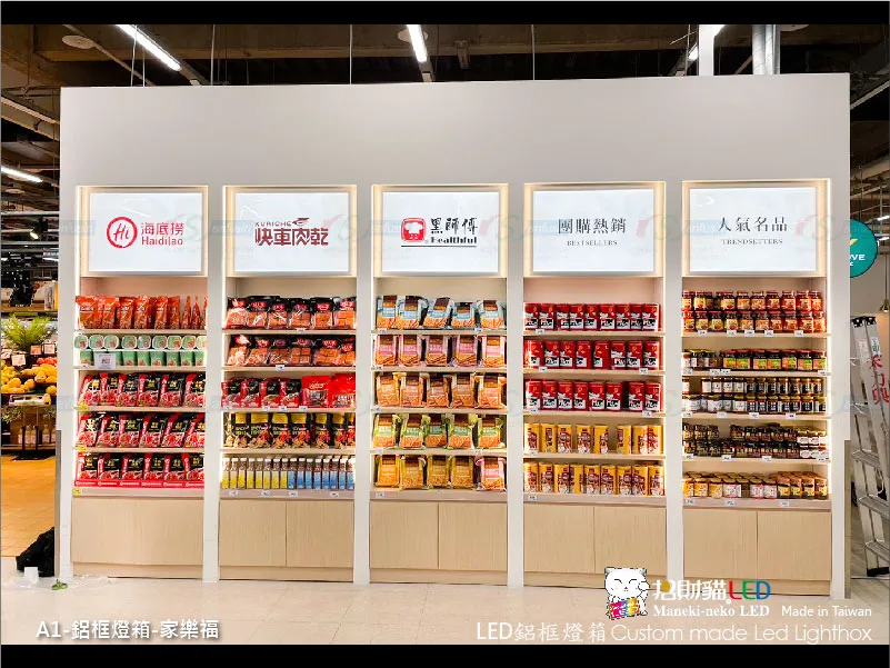 鋁框超薄燈箱