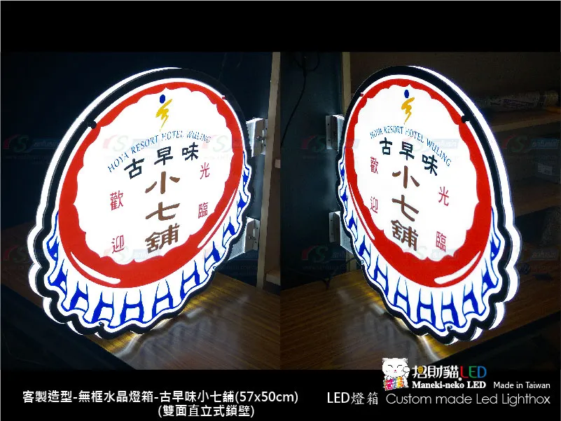 水晶造型燈箱