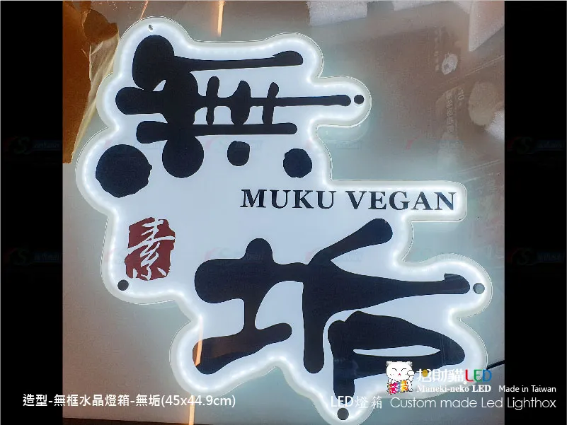 水晶造型燈箱
