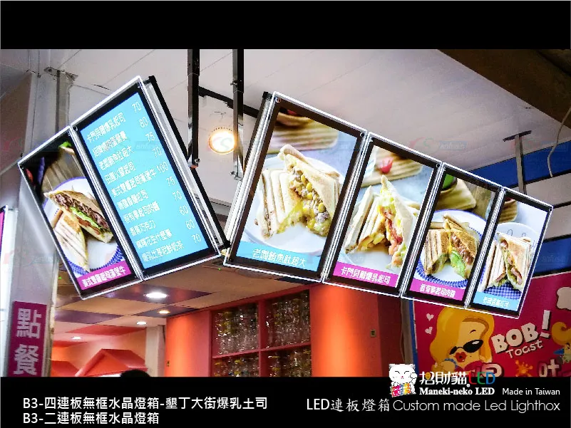 連板組合式LED燈箱