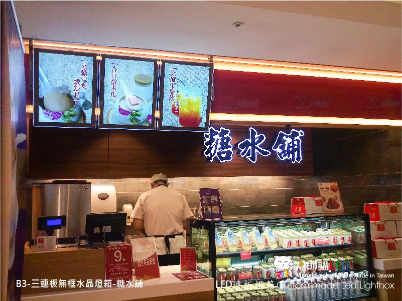 連板組合式LED燈箱