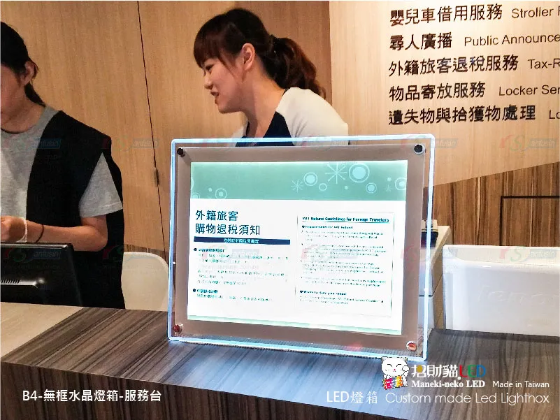 水晶超薄燈箱