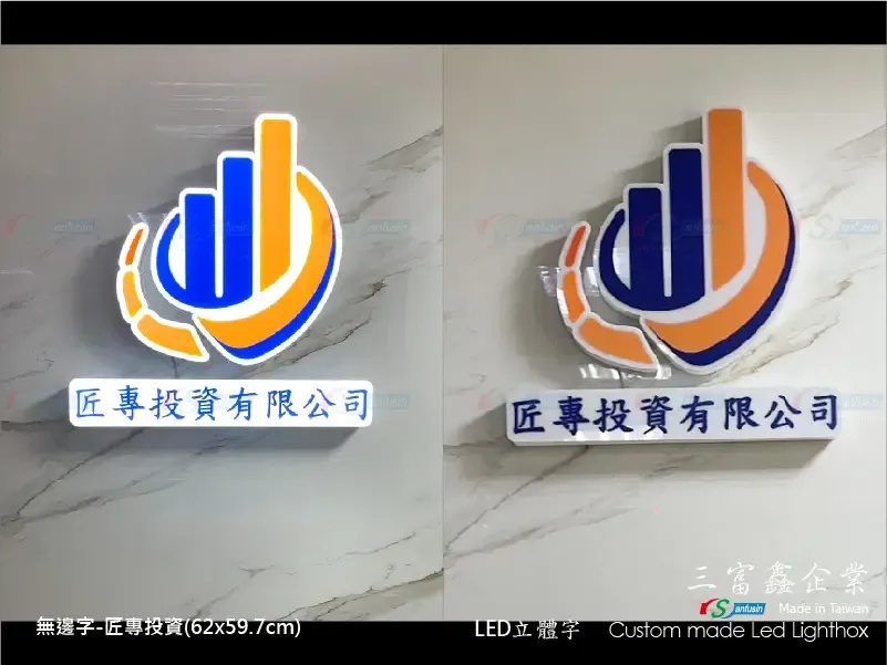 其他立體字(小招牌)