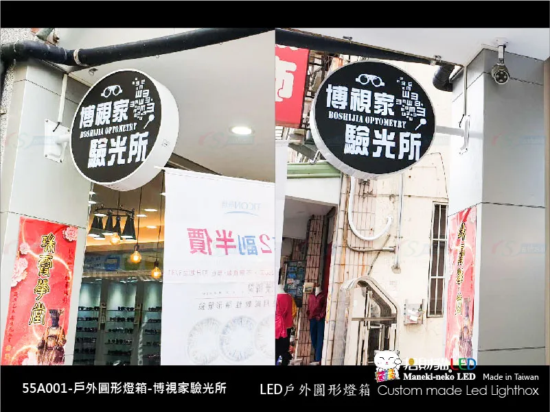 戶外圓燈箱