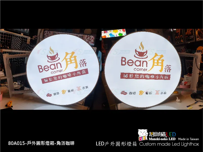 戶外圓燈箱