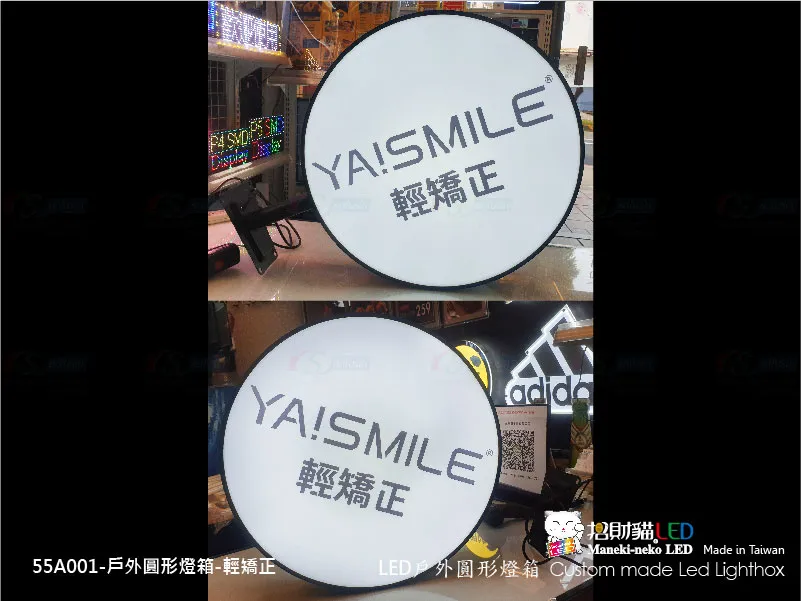 戶外圓燈箱