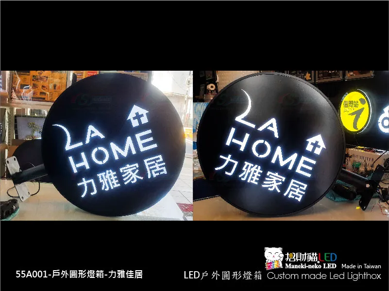 戶外圓燈箱