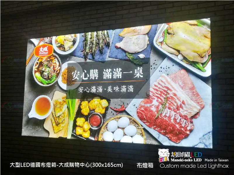 大型卡布(軟膜)燈箱