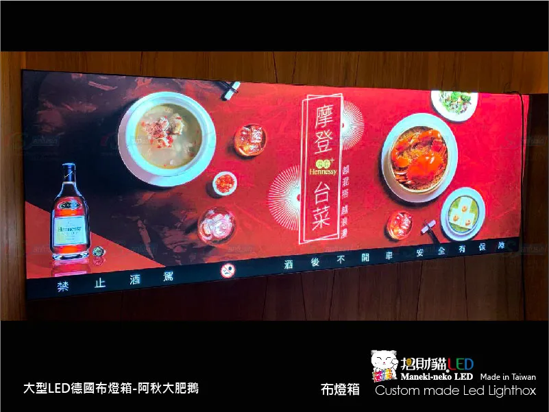 大型卡布(軟膜)燈箱