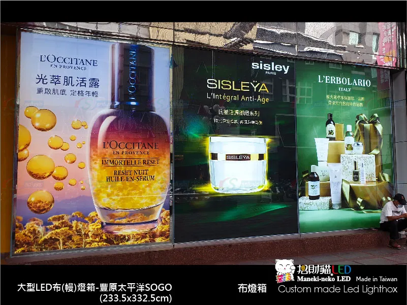 大型卡布(軟膜)燈箱