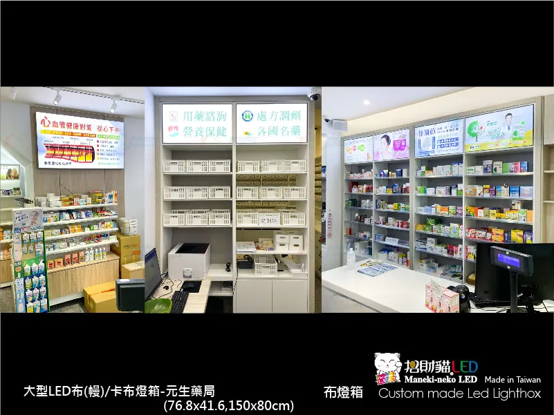 大型卡布(軟膜)燈箱