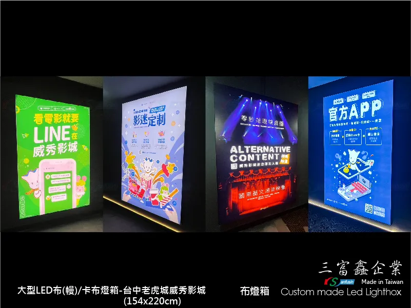 大型卡布(軟膜)燈箱