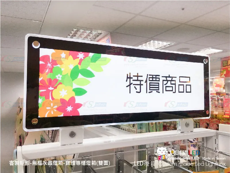 客製雙面水晶燈箱