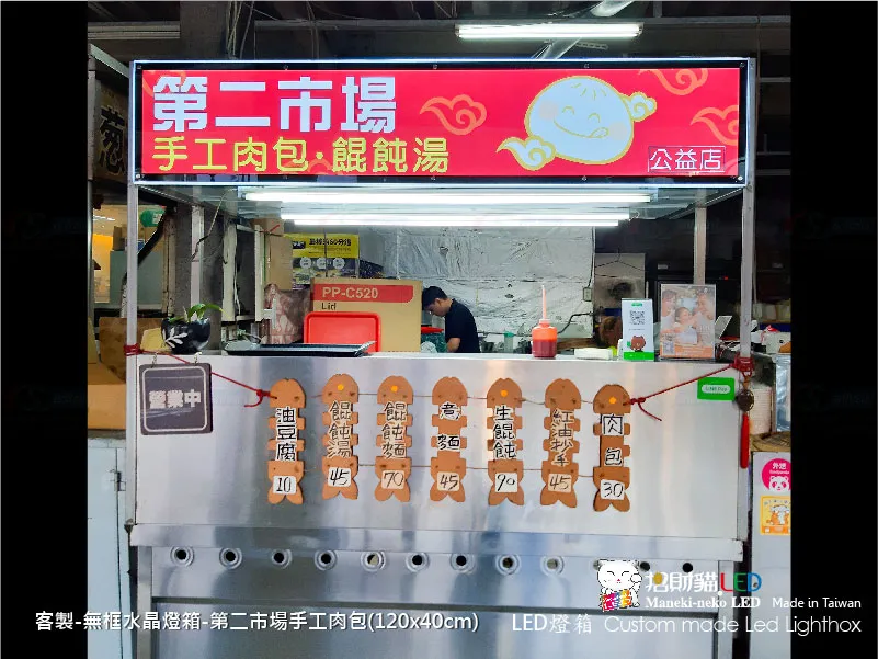 客製雙面水晶燈箱