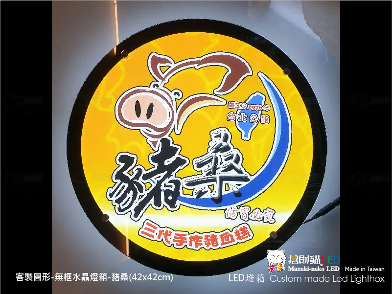 水晶圓形燈箱