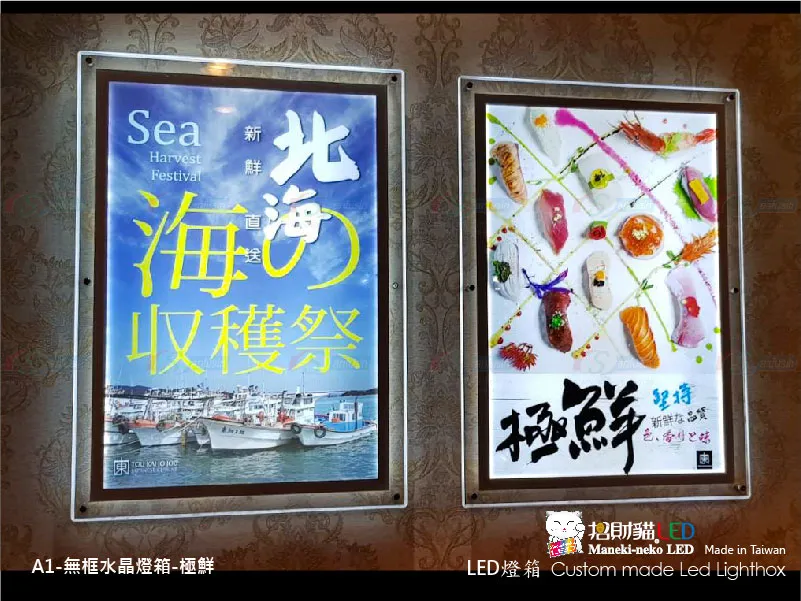 水晶超薄燈箱
