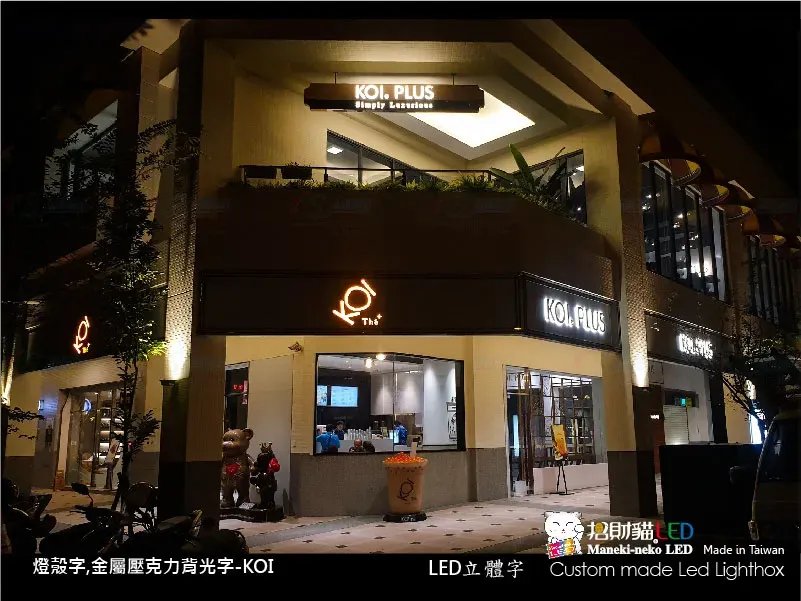 其他立體字(小招牌)