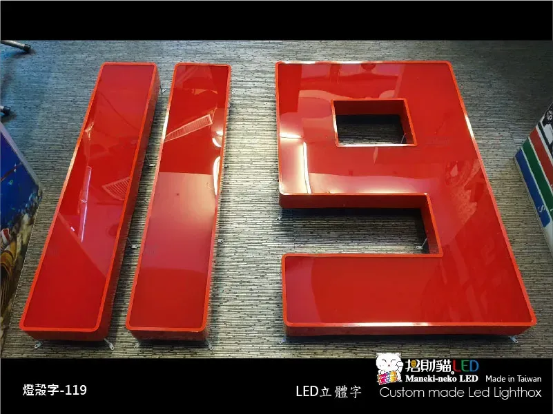 其他立體字(小招牌)