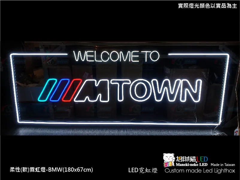 (柔性)霓虹燈