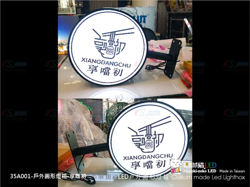 戶外圓燈箱