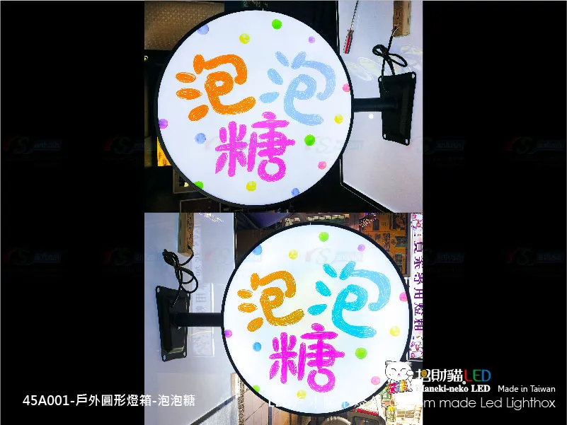 戶外圓燈箱