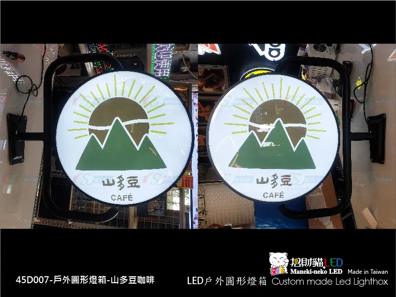 戶外圓燈箱