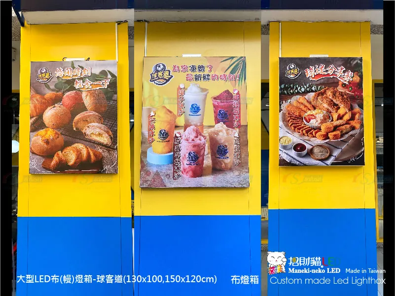 大型卡布(軟膜)燈箱