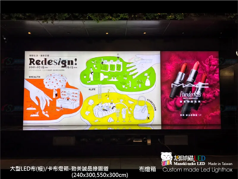 大型卡布(軟膜)燈箱