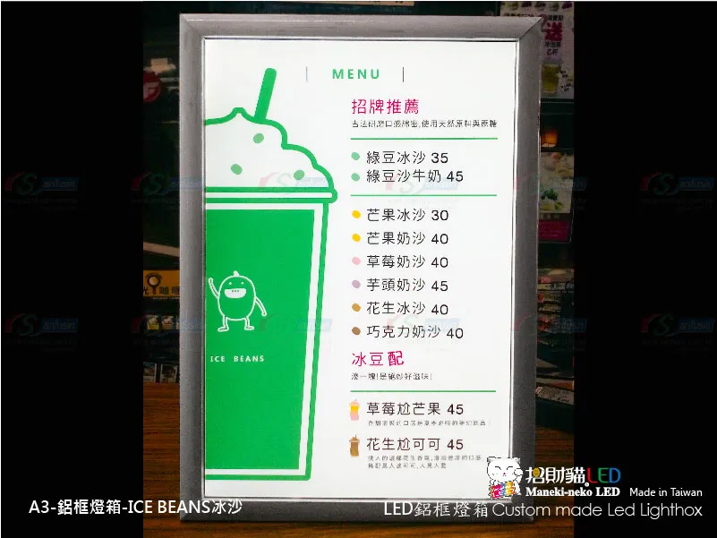 鋁框超薄燈箱