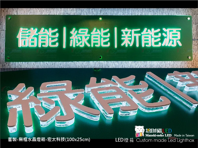客製雙面水晶燈箱
