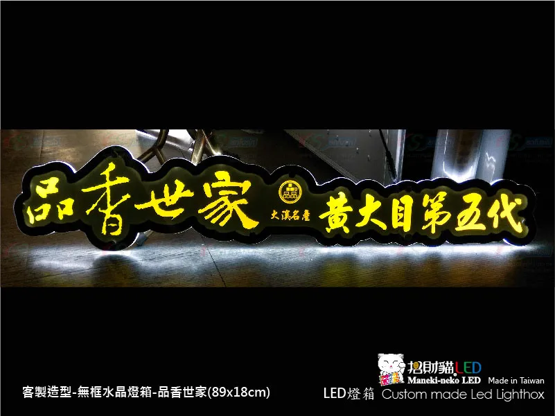 水晶造型燈箱