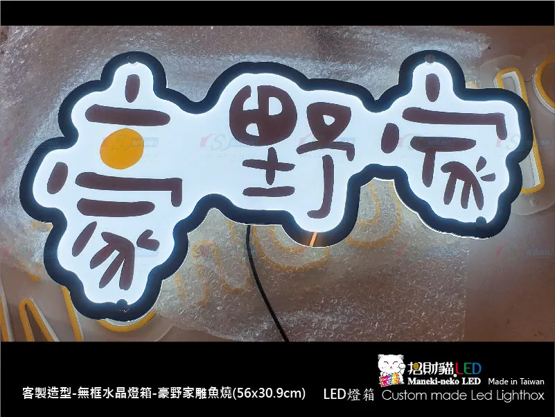 水晶造型燈箱