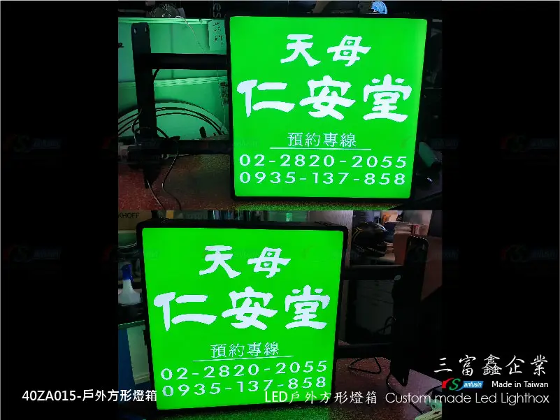 戶外方(矩形)燈箱