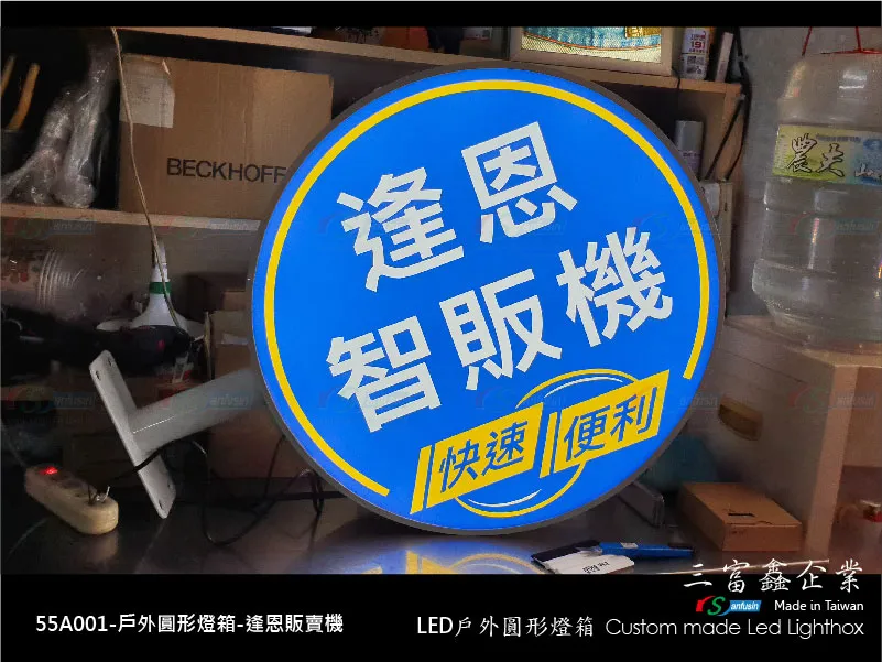 戶外圓燈箱