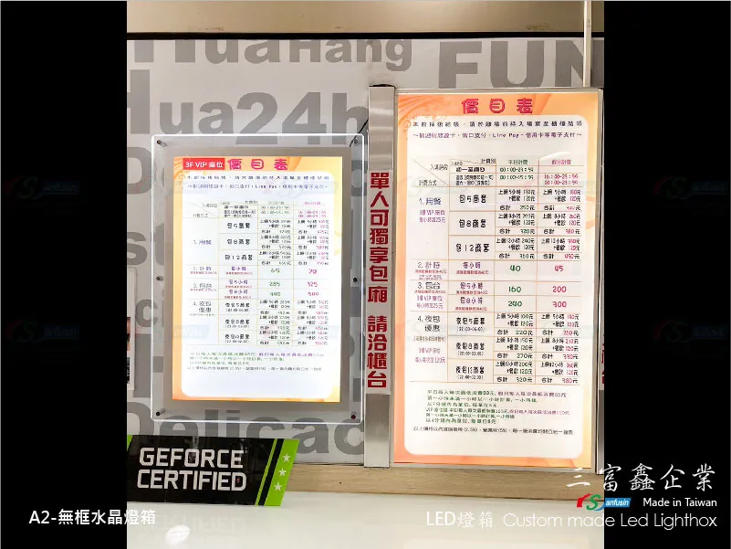 水晶超薄燈箱