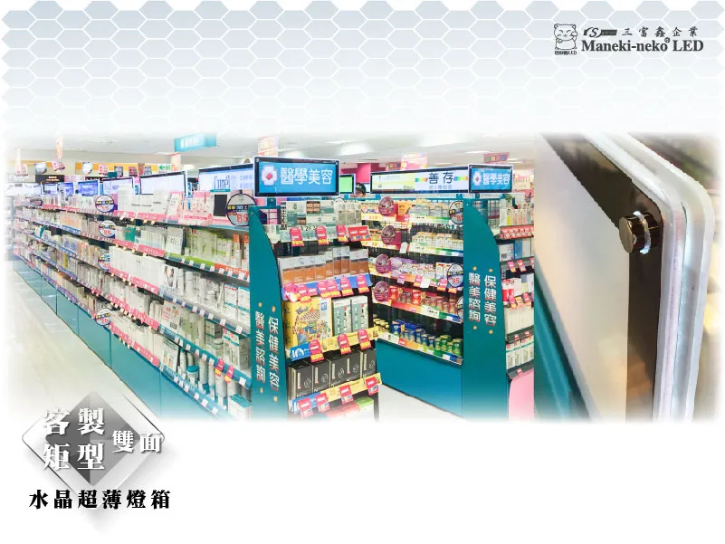 寶雅生活館-商品展示架指示牌