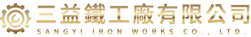 三益CNC精密加工廠｜CNC銑床加工,台中CNC銑床加工,台中立式銑床加工,台中臥式銑床加工