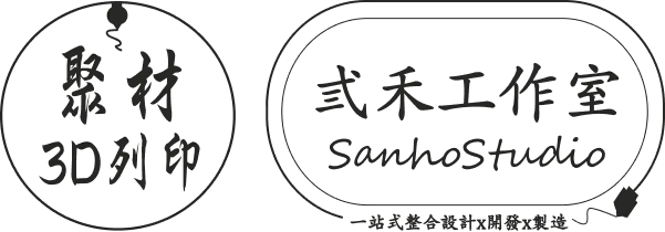 聚材3D 列印-3D列印,3D列印機,彰化3D列印,彰化3D列印機
